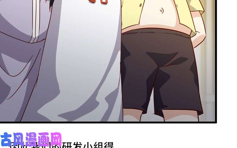 我老婆是魔王大人182
