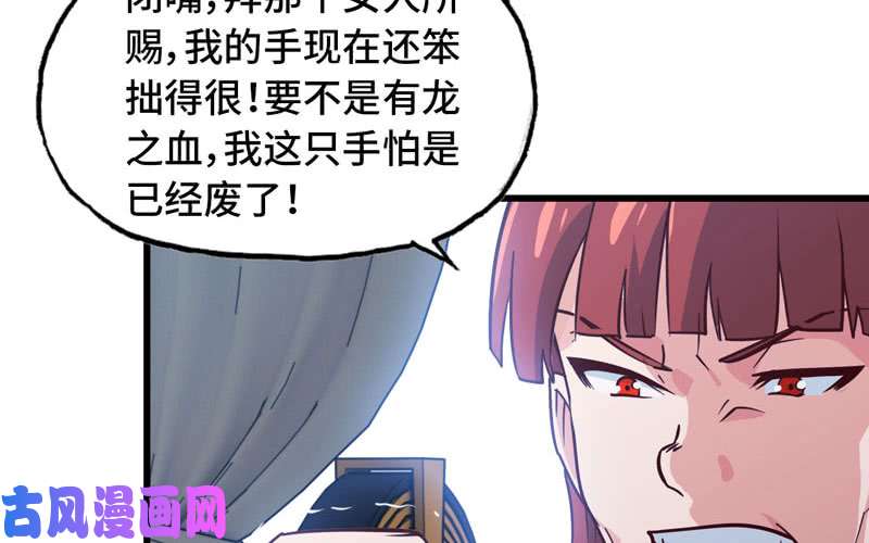 我老婆是魔王大人182