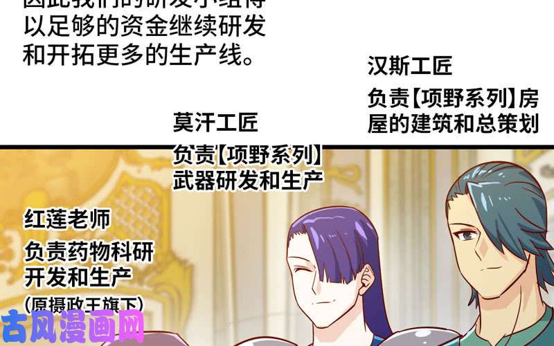 我老婆是魔王大人182