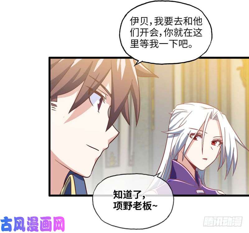 我老婆是魔王大人182