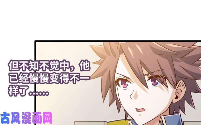 我老婆是魔王大人183