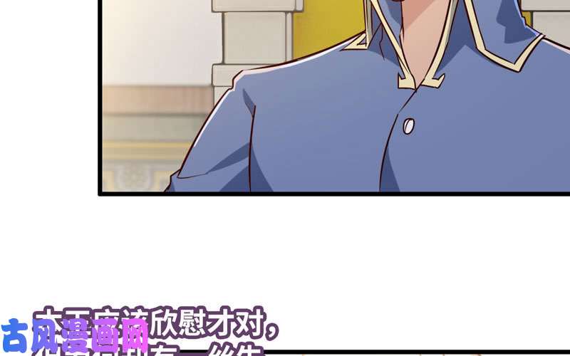 我老婆是魔王大人183
