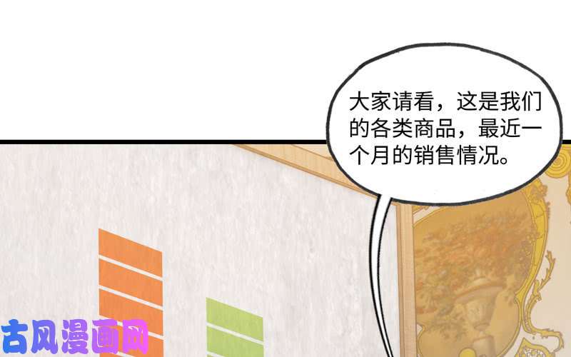 我老婆是魔王大人183