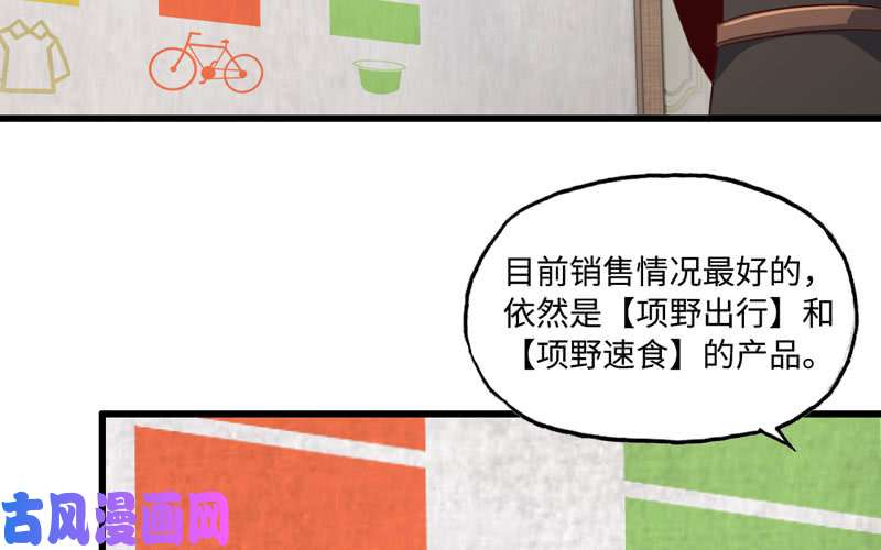 我老婆是魔王大人183