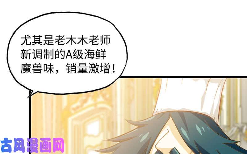 我老婆是魔王大人183