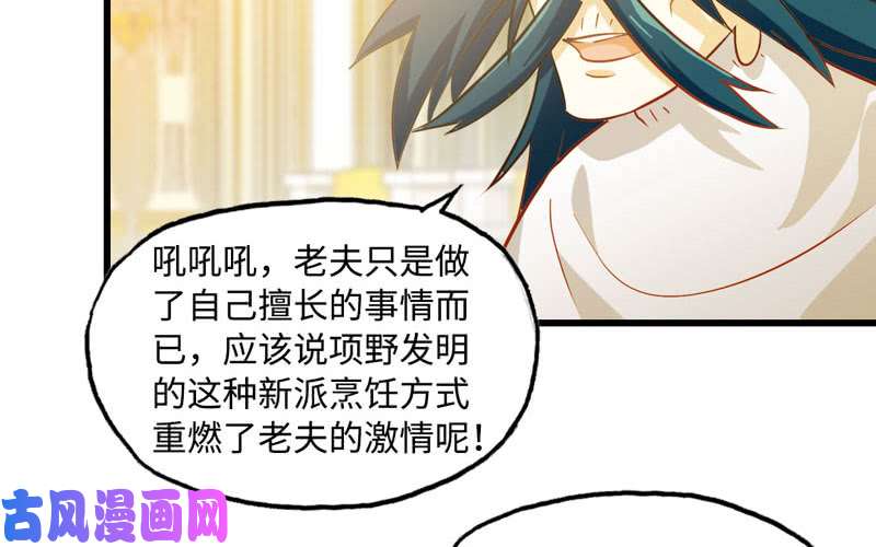 我老婆是魔王大人183