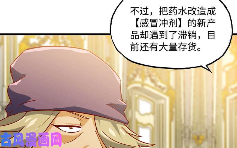 我老婆是魔王大人183
