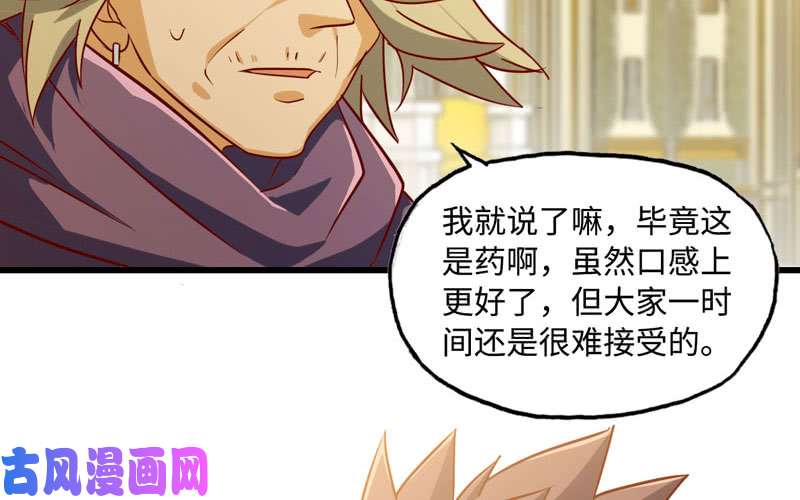 我老婆是魔王大人183