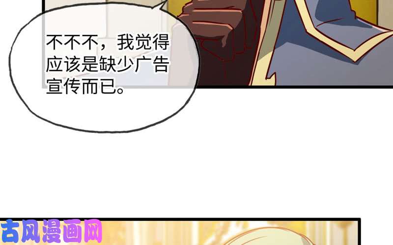 我老婆是魔王大人183