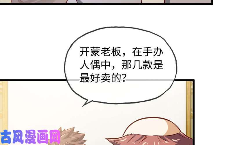 我老婆是魔王大人183