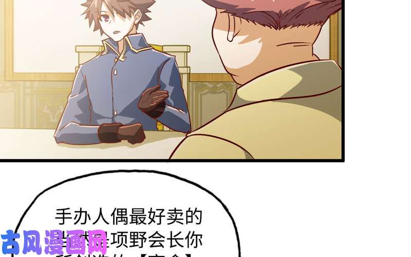 我老婆是魔王大人183