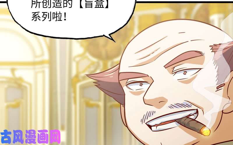 我老婆是魔王大人183