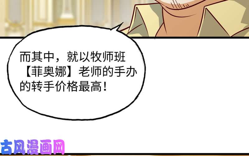 我老婆是魔王大人183