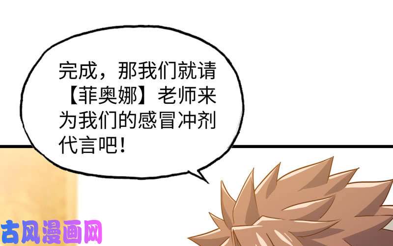 我老婆是魔王大人183