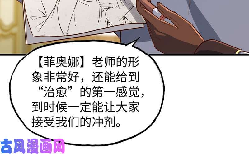 我老婆是魔王大人183