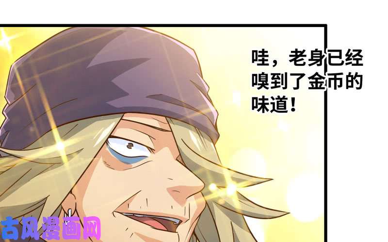 我老婆是魔王大人183