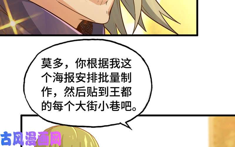 我老婆是魔王大人183