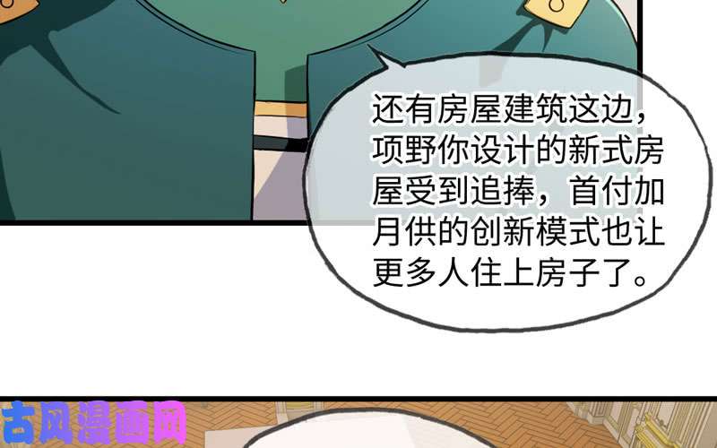 我老婆是魔王大人183