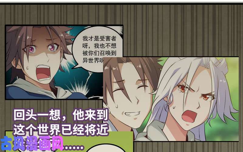 我老婆是魔王大人183