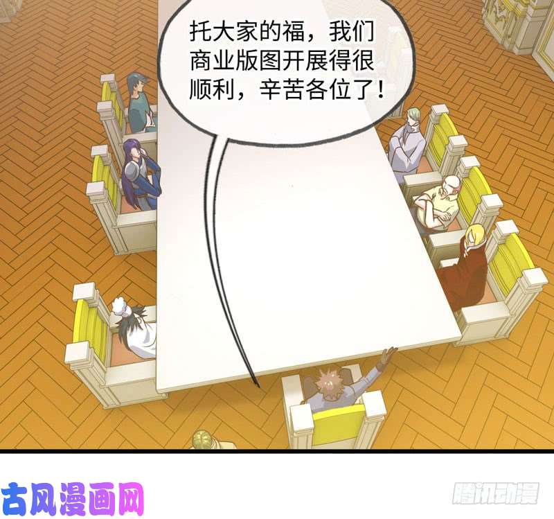 我老婆是魔王大人183
