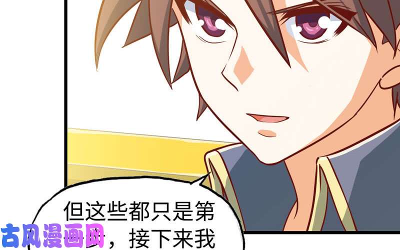 我老婆是魔王大人183