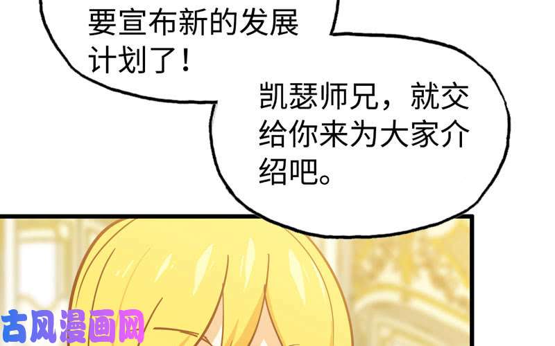 我老婆是魔王大人183