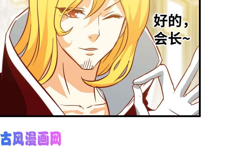 我老婆是魔王大人183