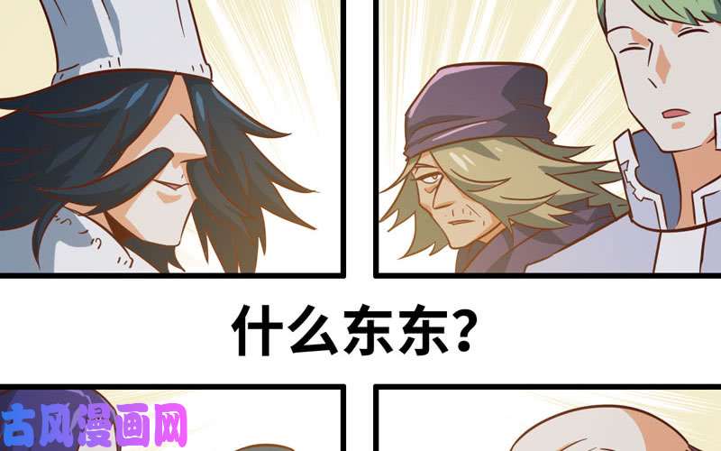 我老婆是魔王大人183