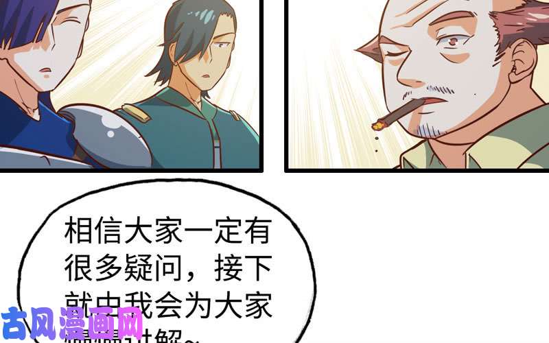我老婆是魔王大人183