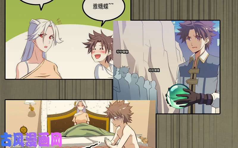 我老婆是魔王大人183