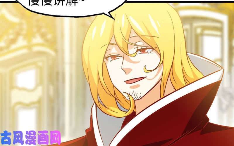 我老婆是魔王大人183