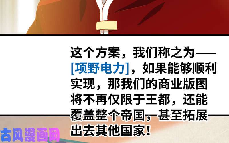我老婆是魔王大人183