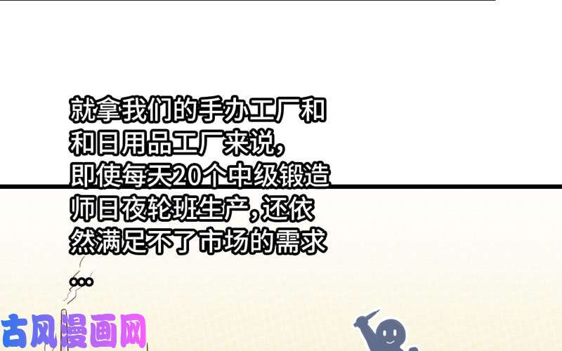 我老婆是魔王大人183