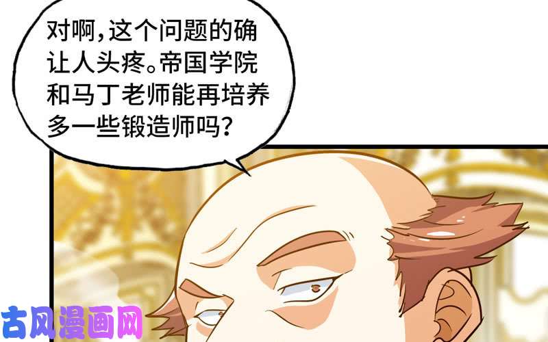 我老婆是魔王大人183