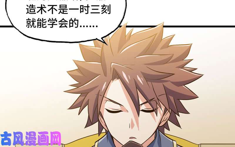 我老婆是魔王大人183