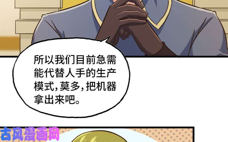 我老婆是魔王大人183