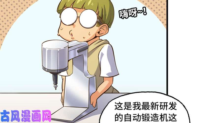 我老婆是魔王大人183