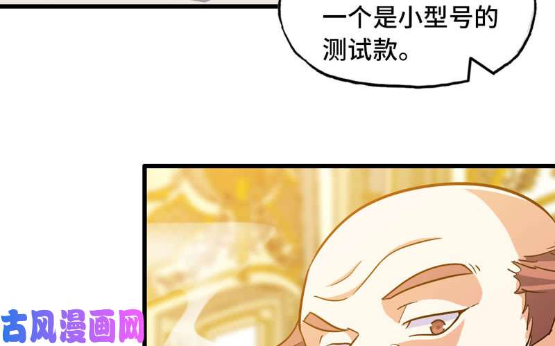 我老婆是魔王大人183