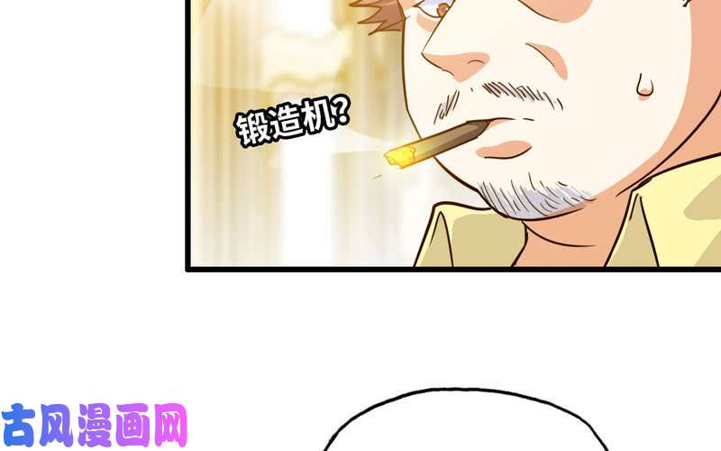 我老婆是魔王大人183