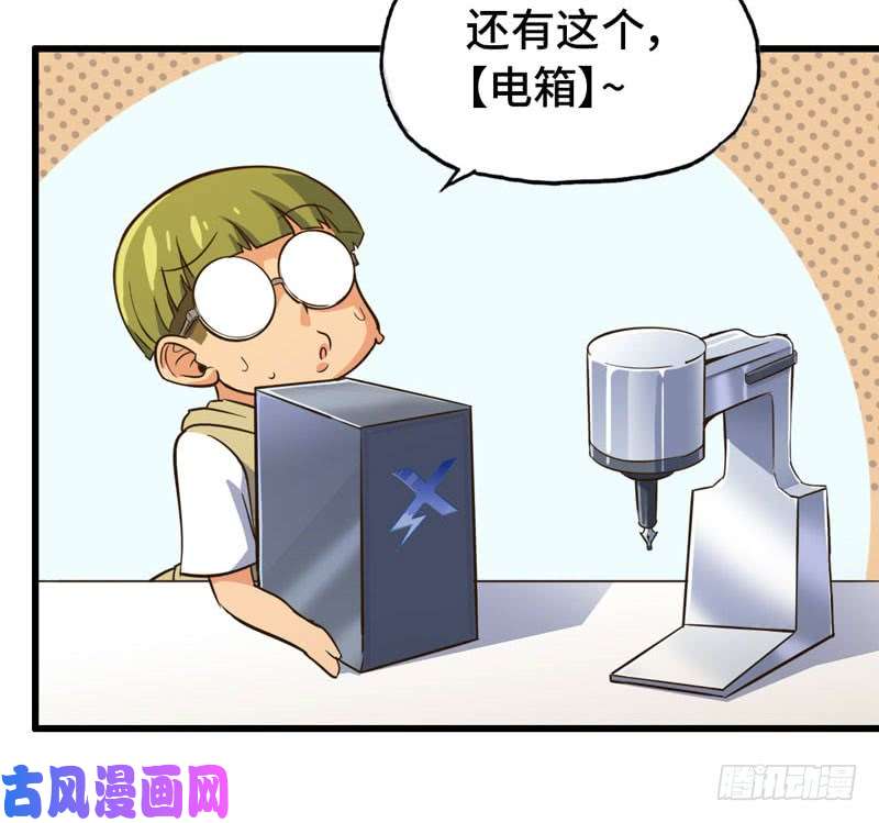 我老婆是魔王大人183