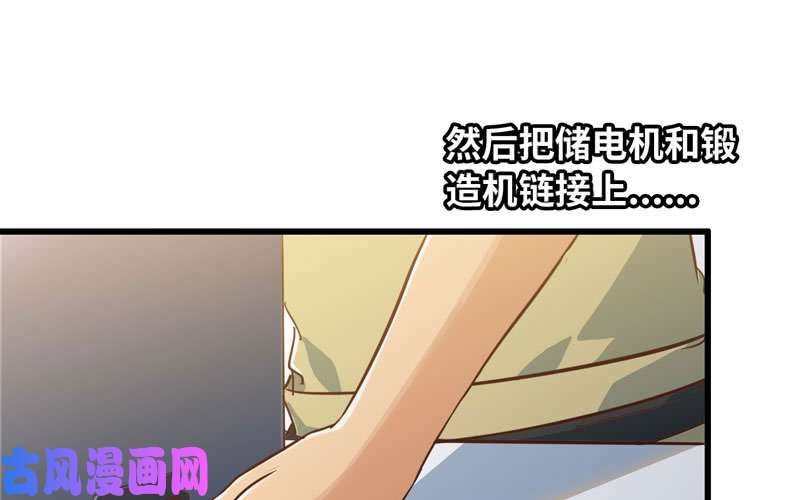 我老婆是魔王大人183