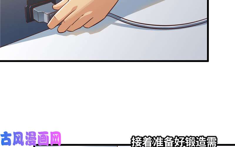 我老婆是魔王大人183