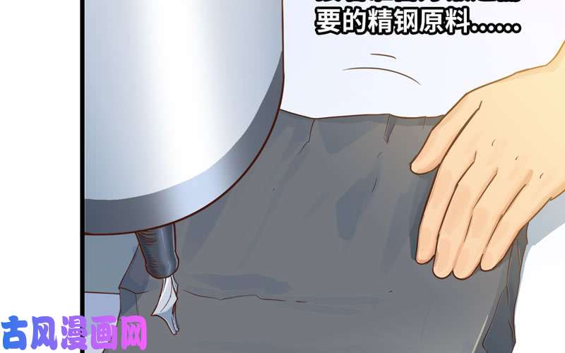 我老婆是魔王大人183