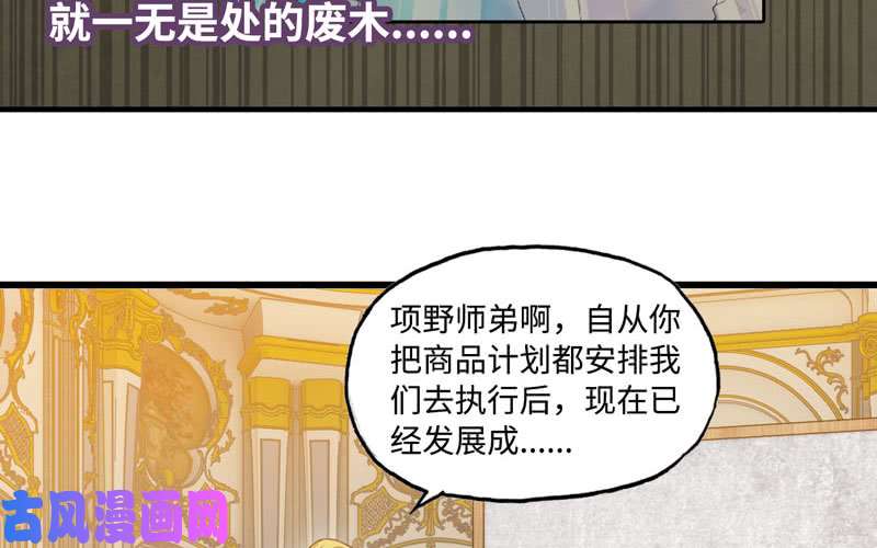 我老婆是魔王大人183