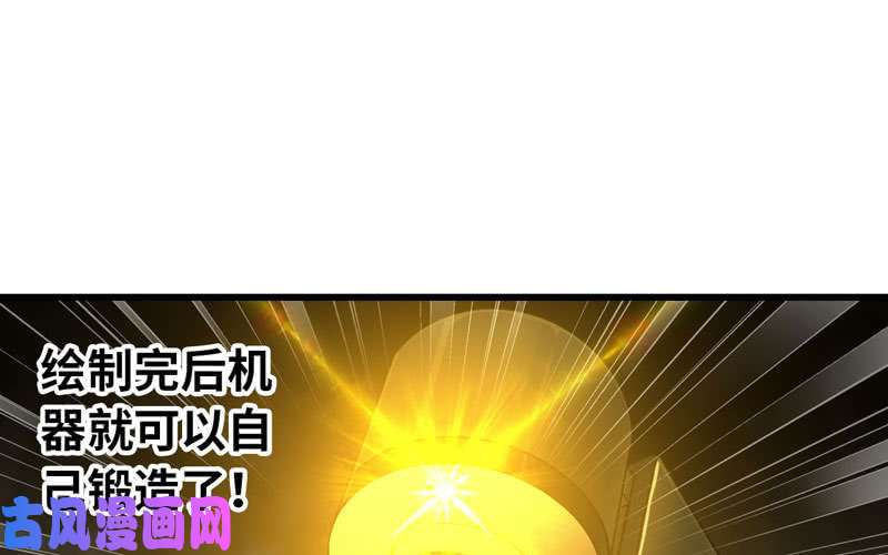 我老婆是魔王大人184