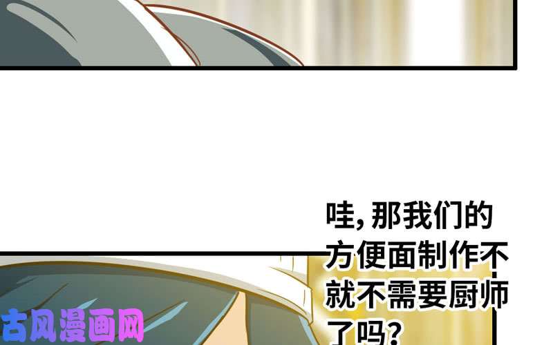 我老婆是魔王大人184