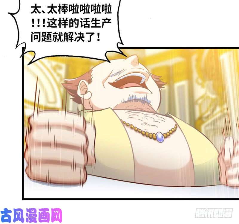 我老婆是魔王大人184