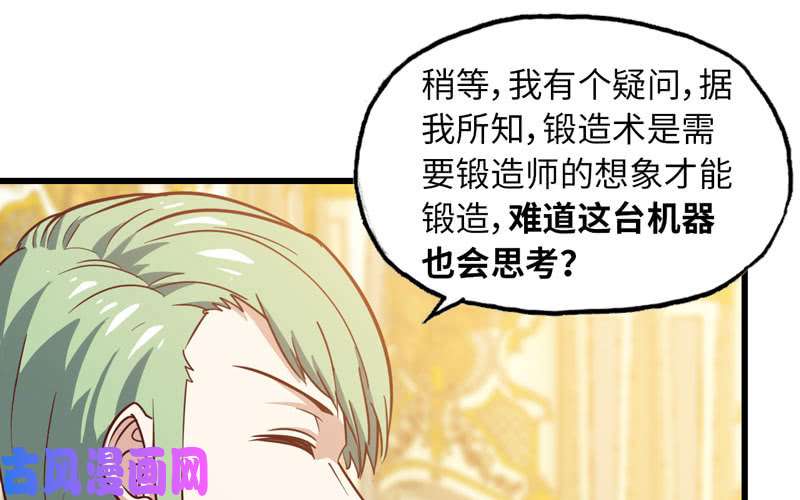 我老婆是魔王大人184