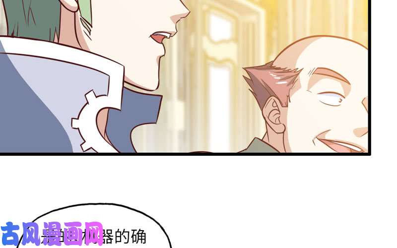 我老婆是魔王大人184