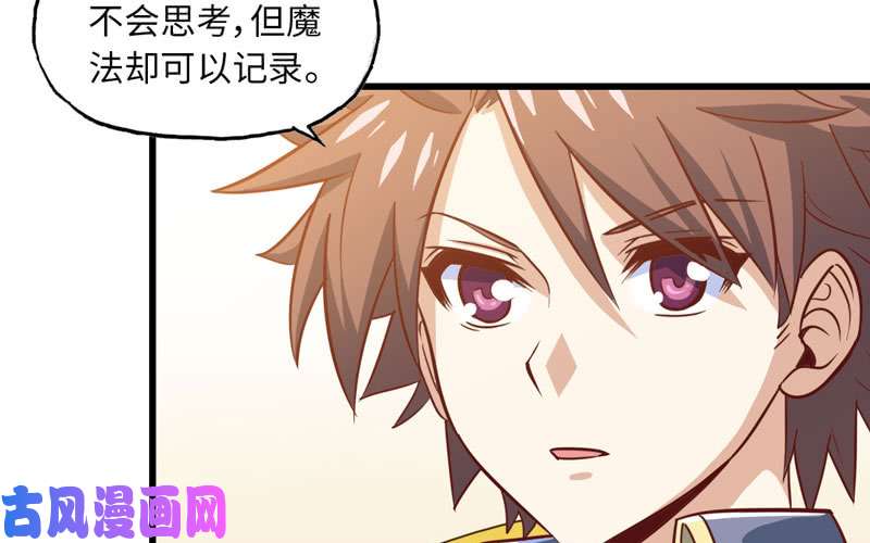 我老婆是魔王大人184